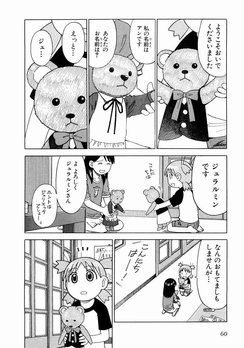 13DL.me_Yotsubato_v02_060.jpg